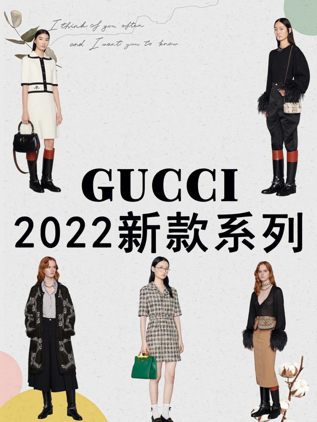 古驰2022年春夏图片