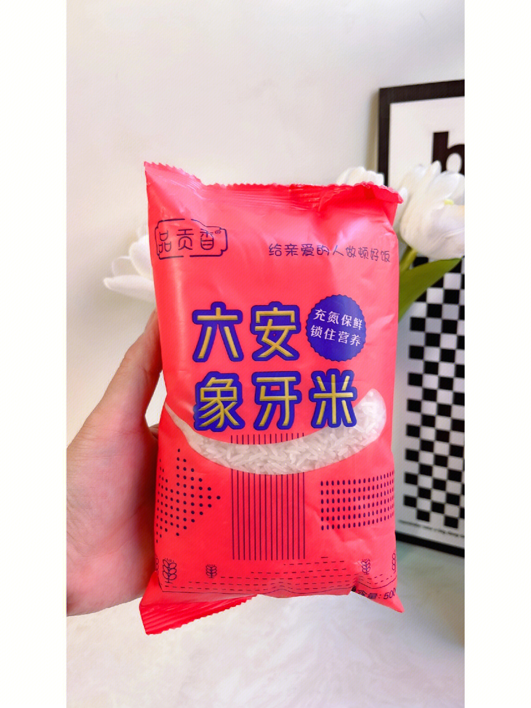 好吃的品贡香六安象牙米提升食欲就靠它