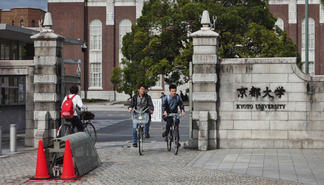 京都先端科学大学图片