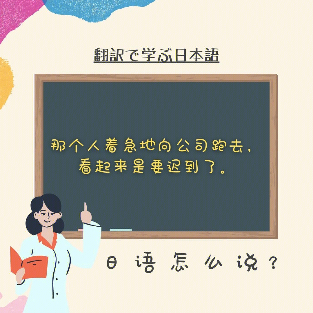 少し難しいかな?焦って(あせって)でもいい#日语口语