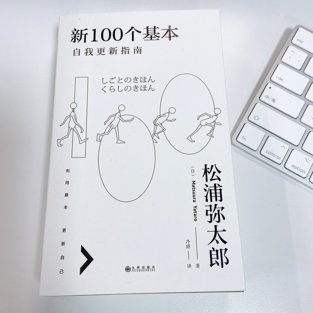 每天更新下自己松浦弥太郎61新100个基本