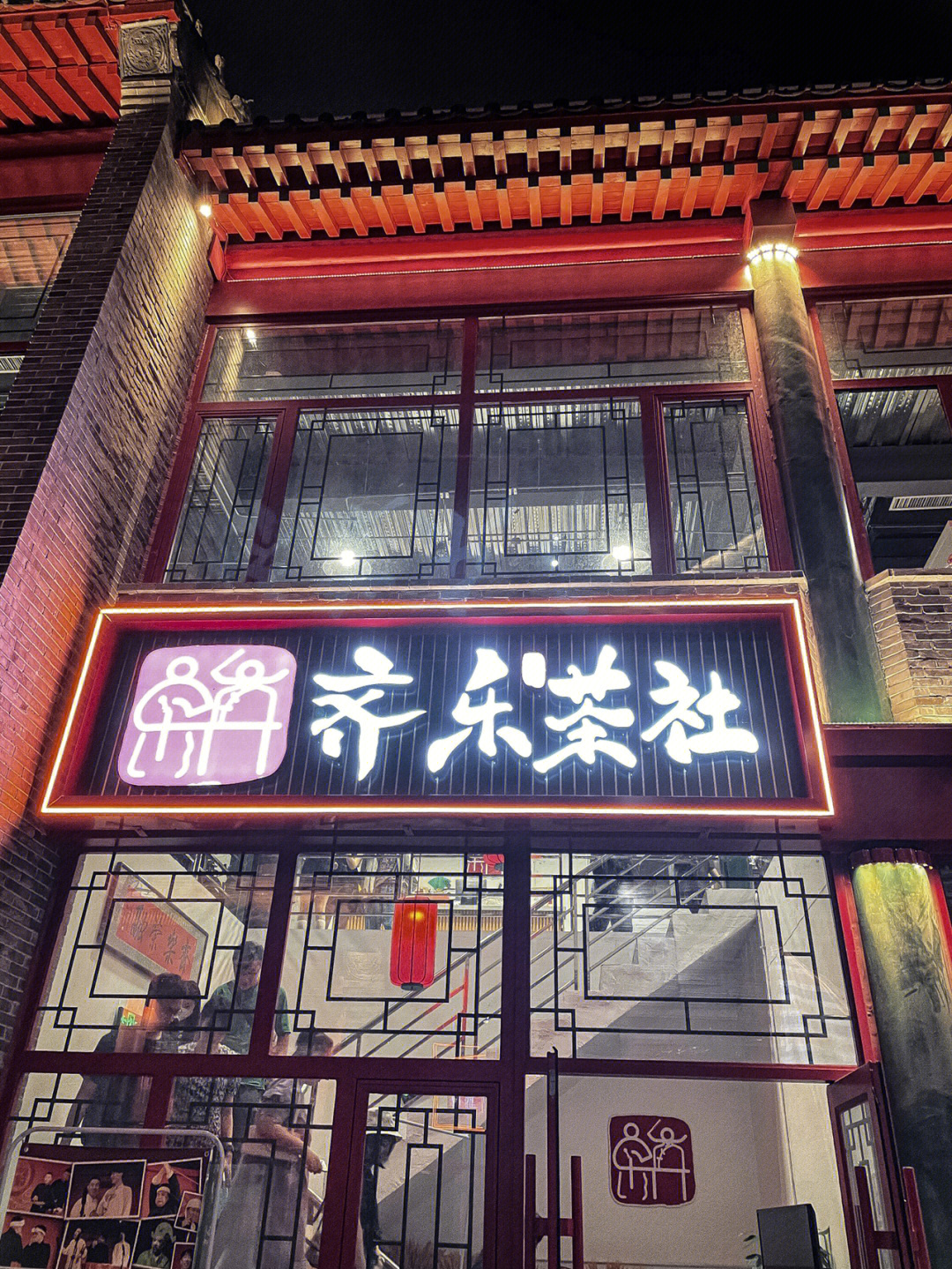 沈阳中街茶城图片