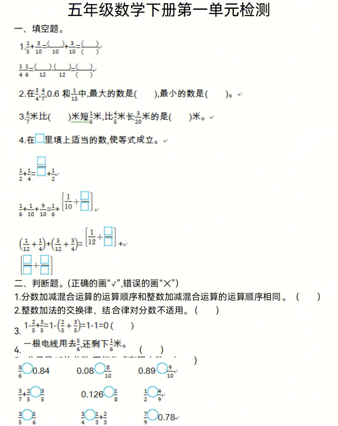 五年级下册数学#数学考试#北师大版数学