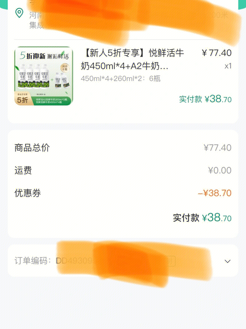 绿健牛奶配料表图片