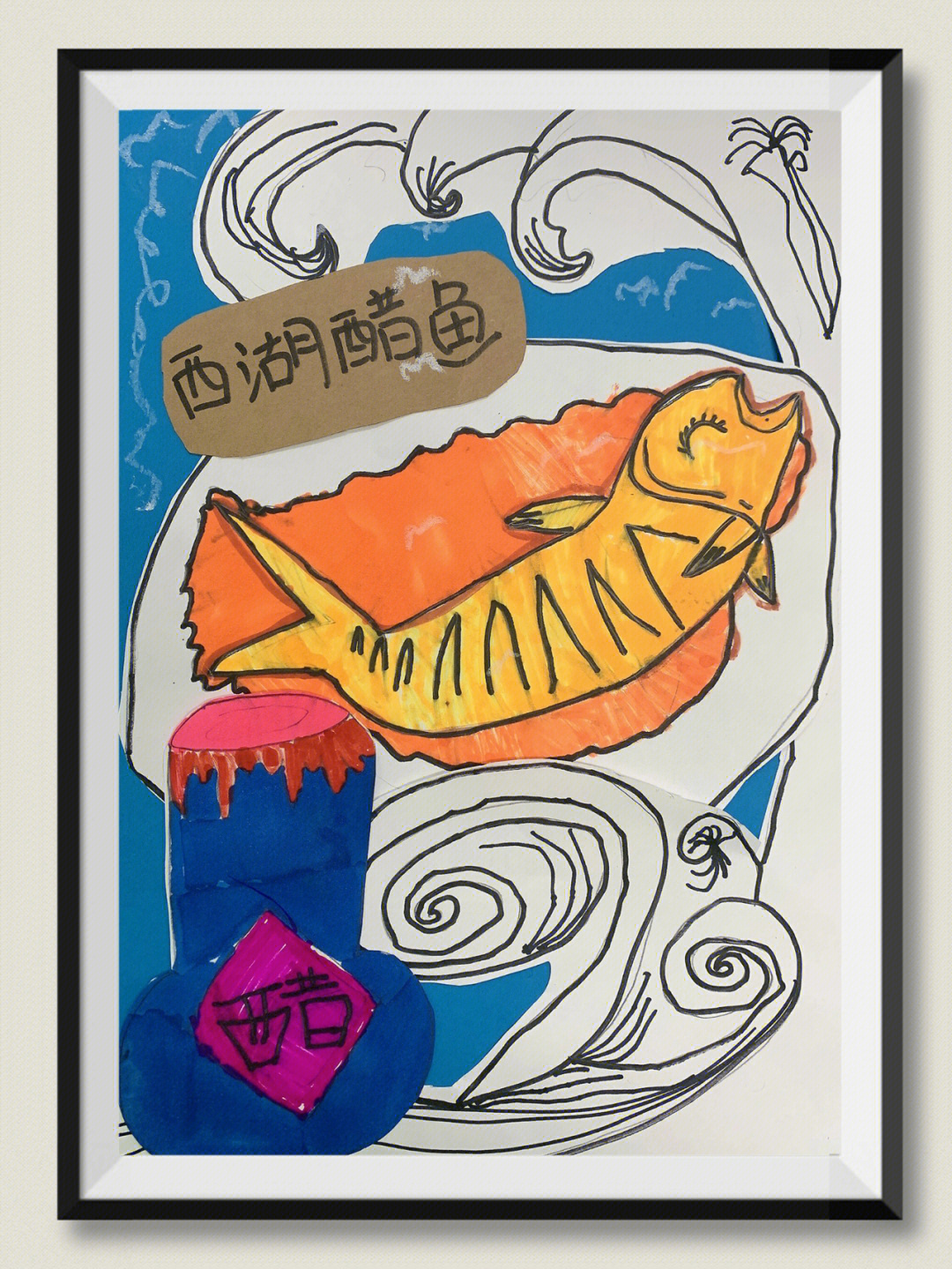西湖醋鱼绘画图片