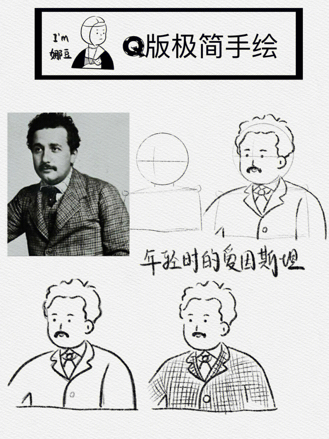 数学家简笔画屁股图片