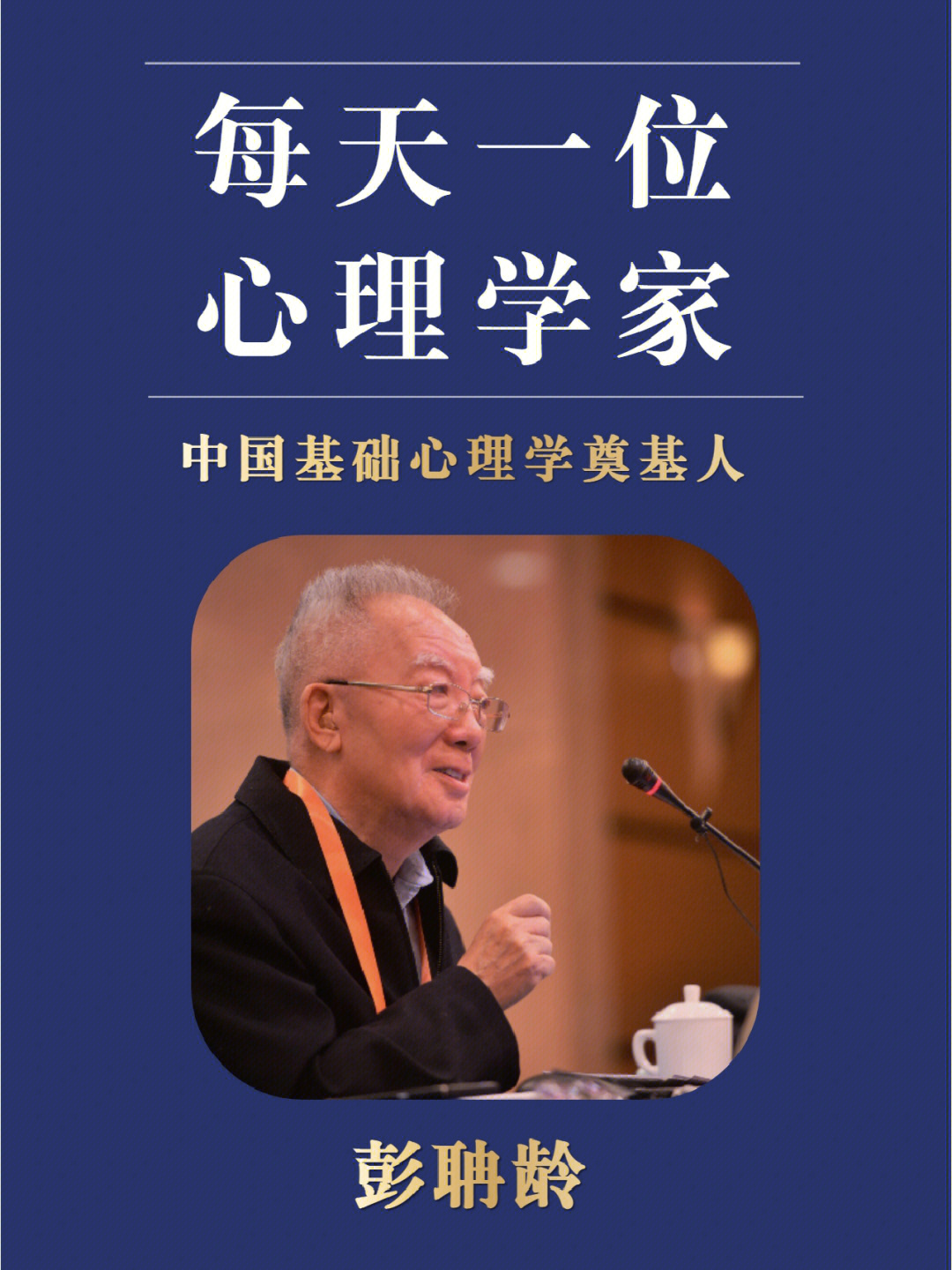 带领大家走进心理学大师的世界,了解把我们逼疯的参考书之作者背后的