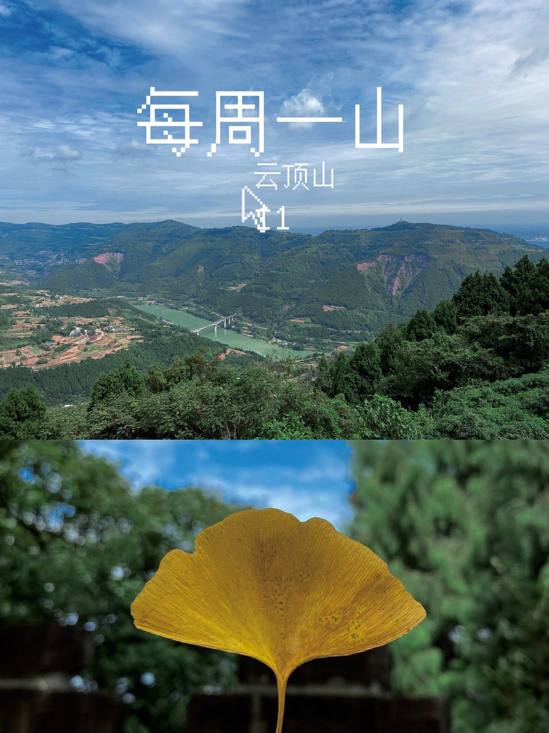 金堂云顶山风景区门票图片