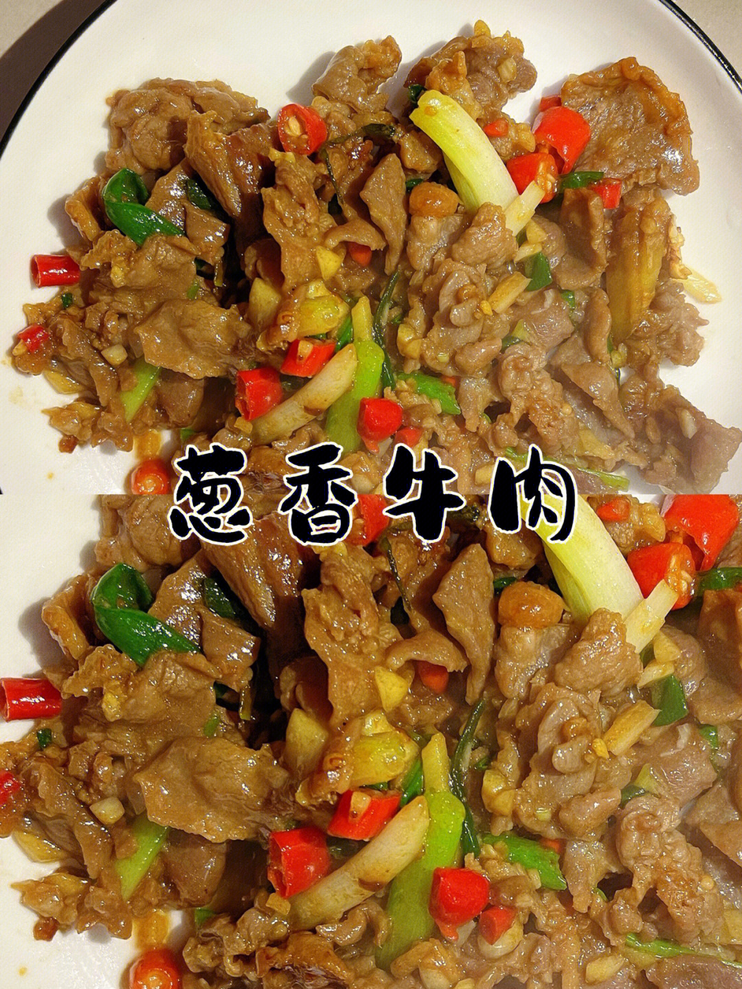 大蒜,辣椒,生姜,葱,淀粉,料酒,生抽,蚝油,香油做法:16615牛肉片中