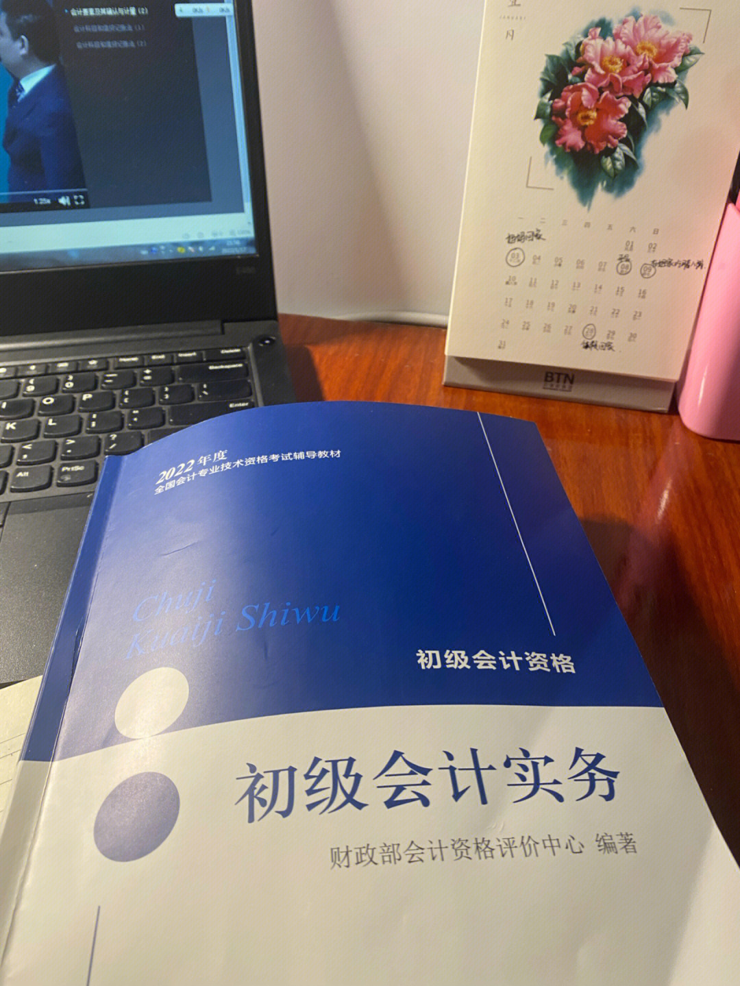 新手考会计初级证买什么书_考会计初级证报考时间_2023考会计初级证看什么书