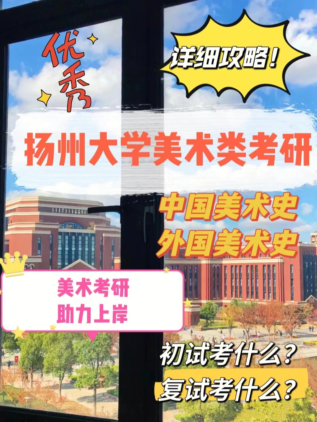 扬州大学美术学院图片