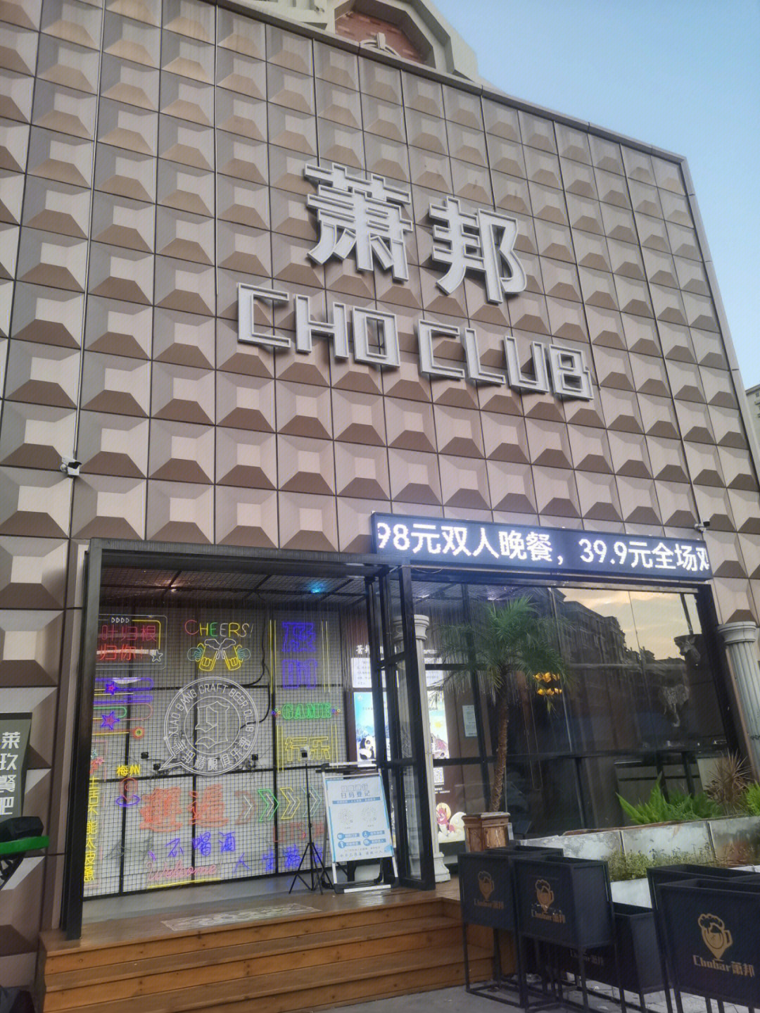 萧邦门店图片