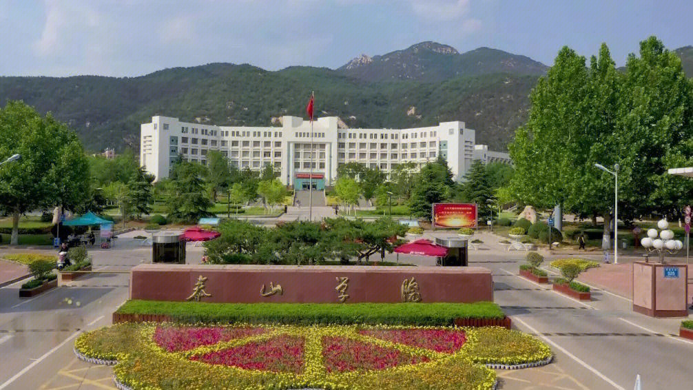 泰山学院地图图片