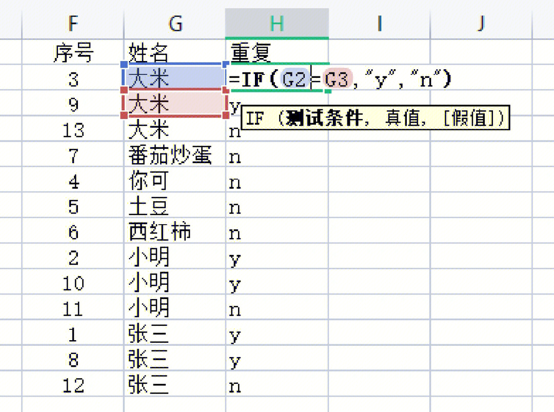 excel删除两列重复值