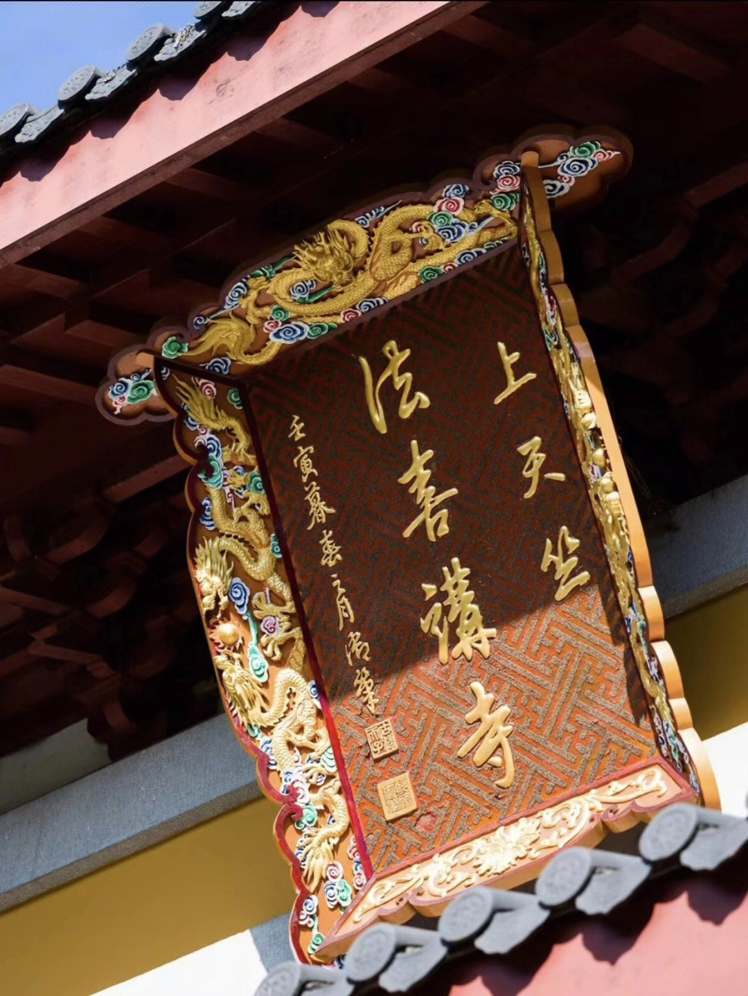 杭州丨法喜寺