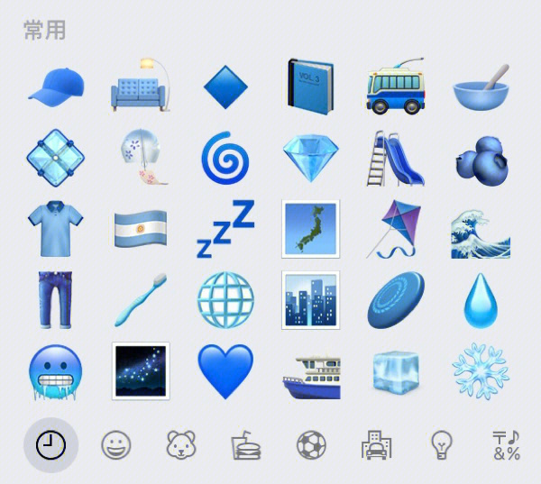 emoji彩虹符号另一半图片