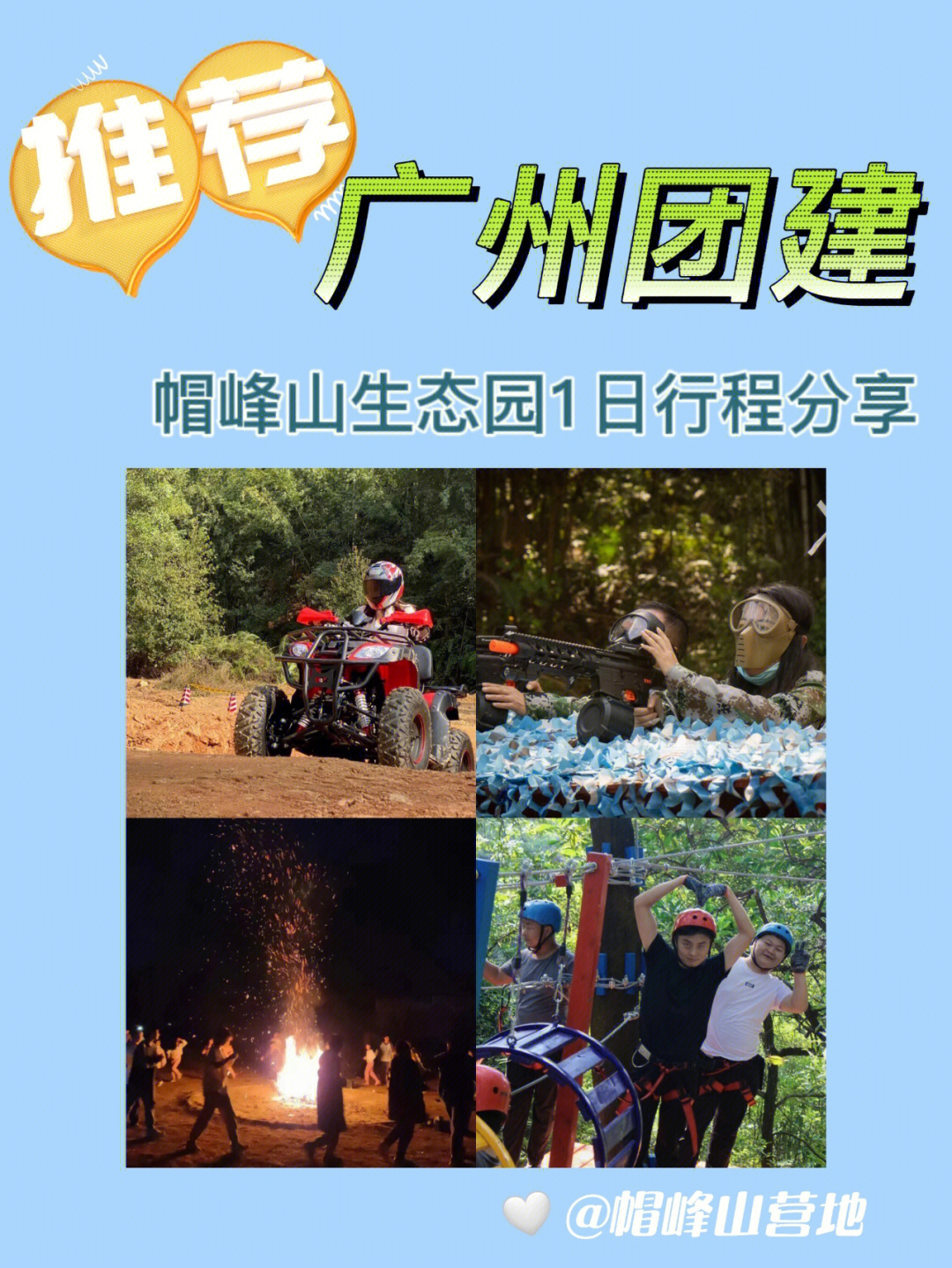 广州帽峰山生态园门票图片