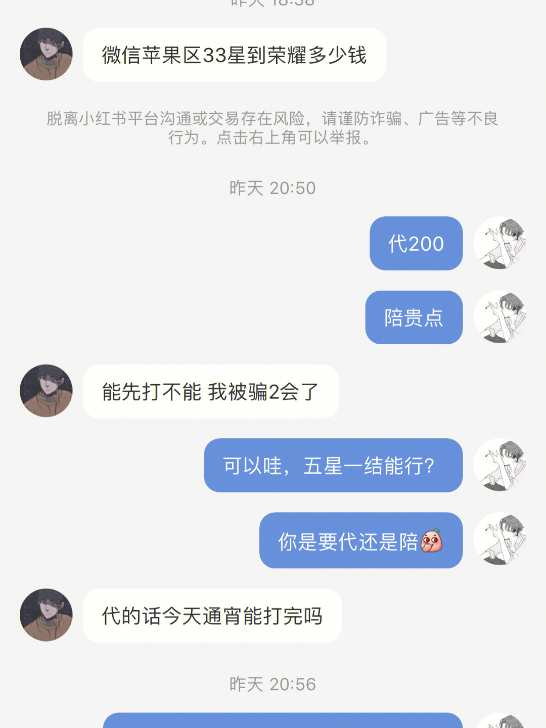 挂个跑单的