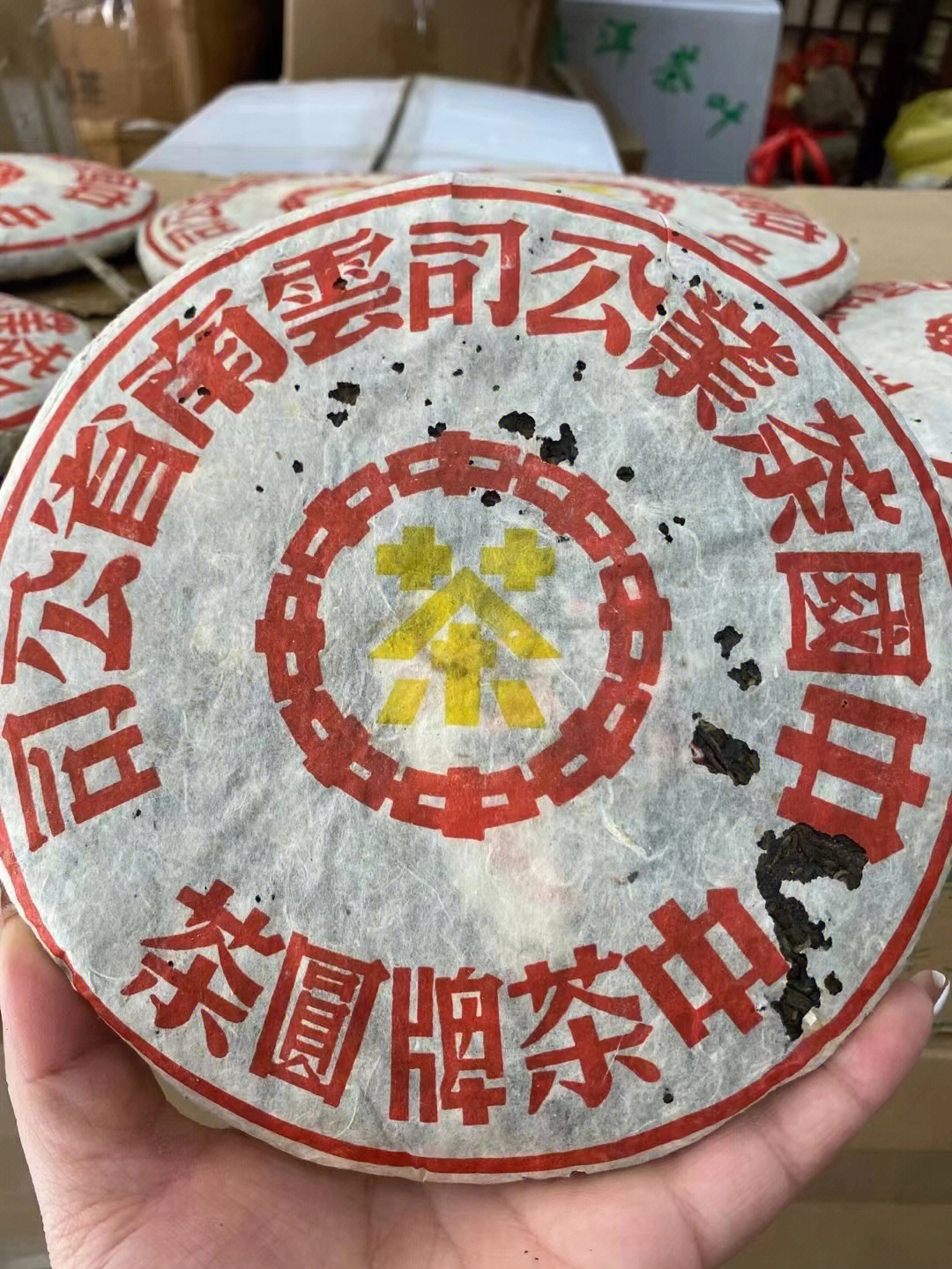 中茶黄印茶大全图片