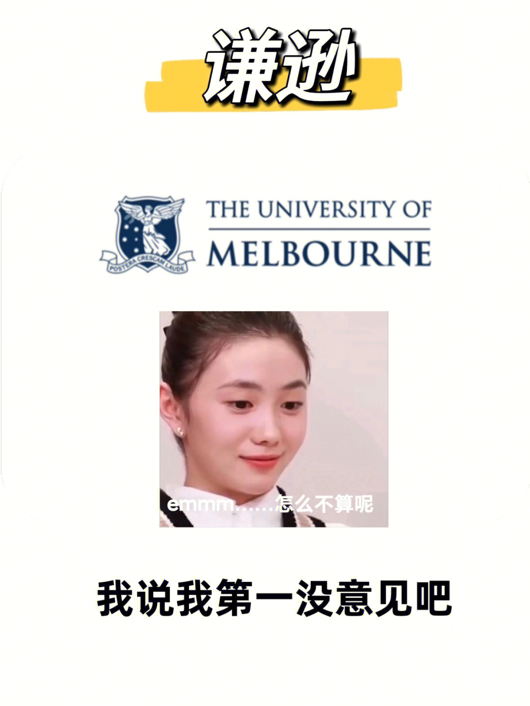 monash表情包图片