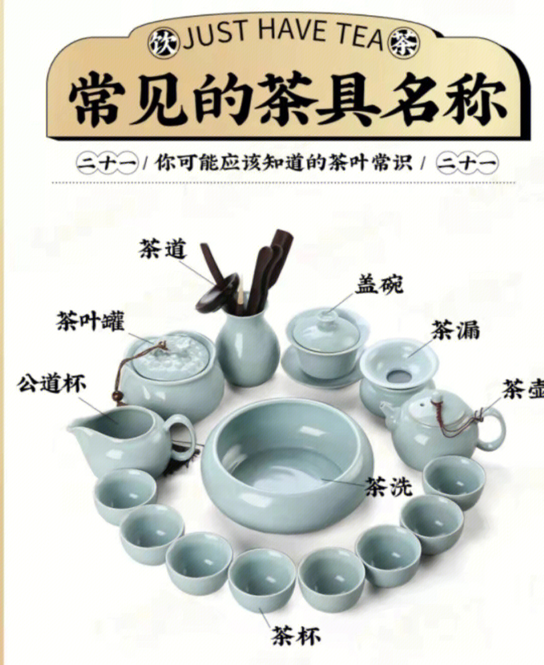 日本茶道器具介绍图图片