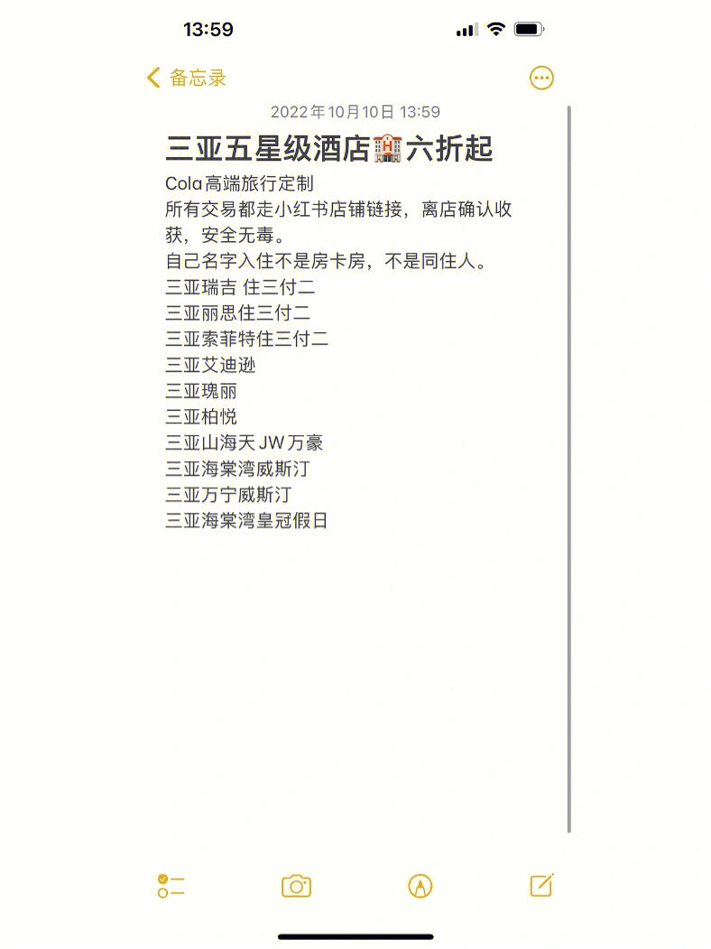 今天我们介绍一下三亚的酒店90三亚山海天jw万豪,三亚傲途格,半岛