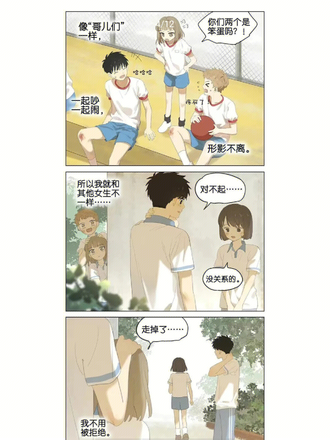 吉川流双向暗恋漫画图片