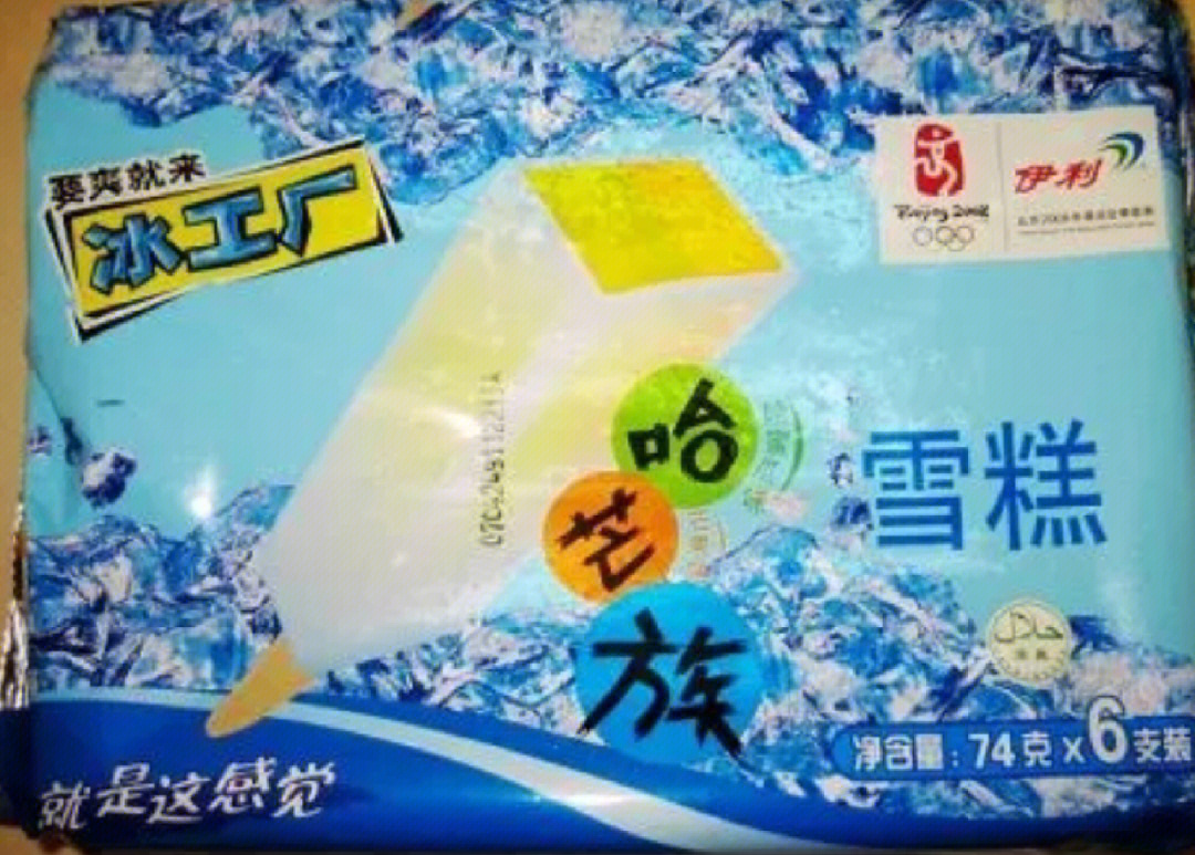 芒果雪糕冰工厂图片