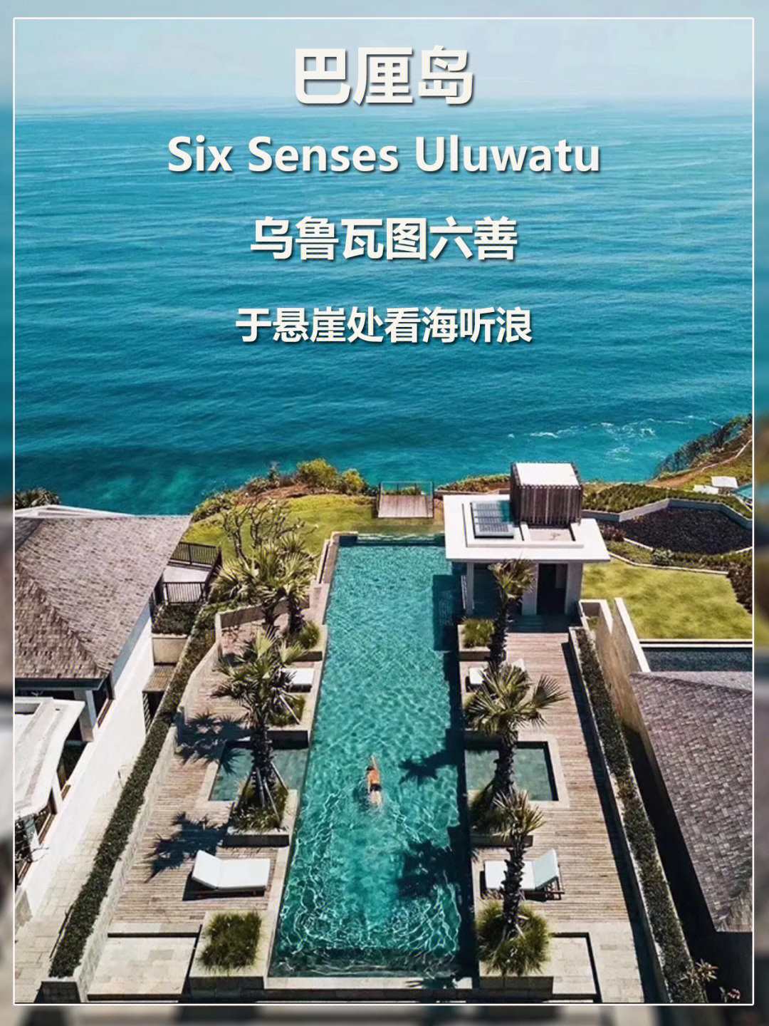 巴厘岛spa游记图片