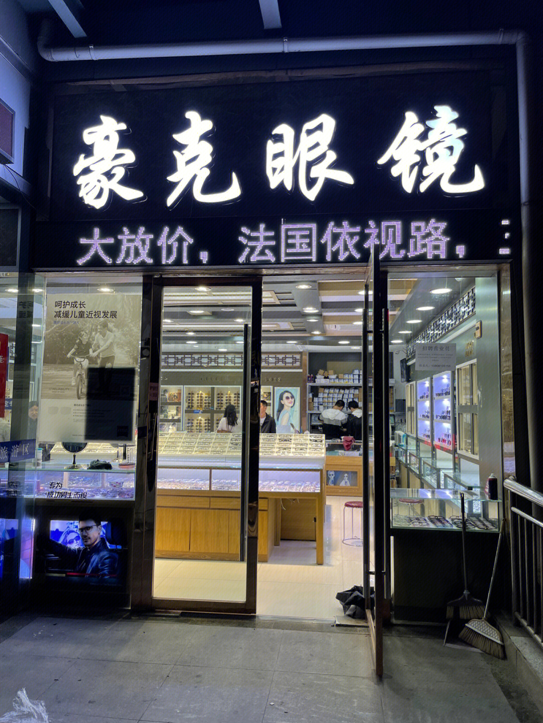 店门头真实图片