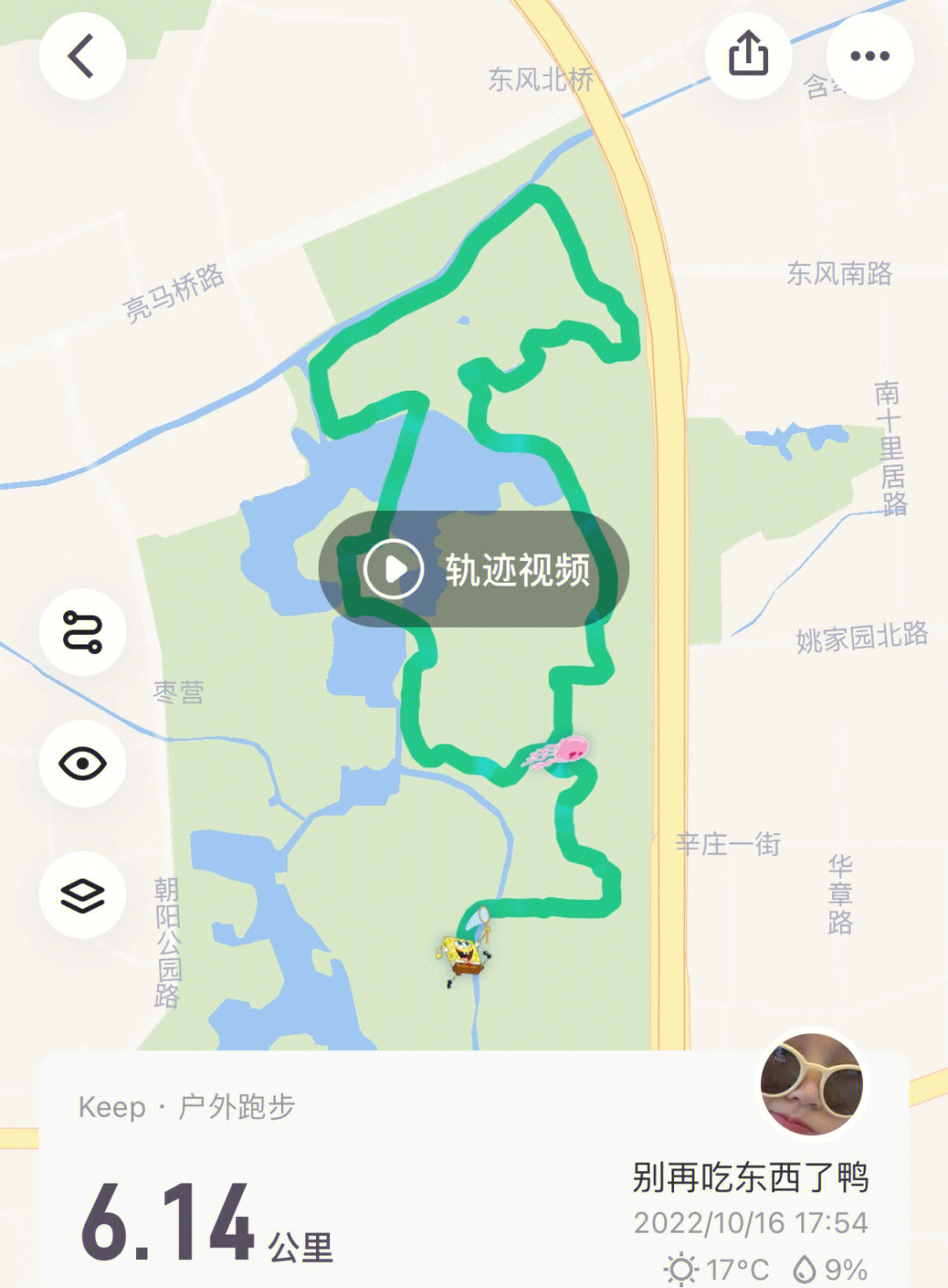 北京朝阳公园跑步路线图片