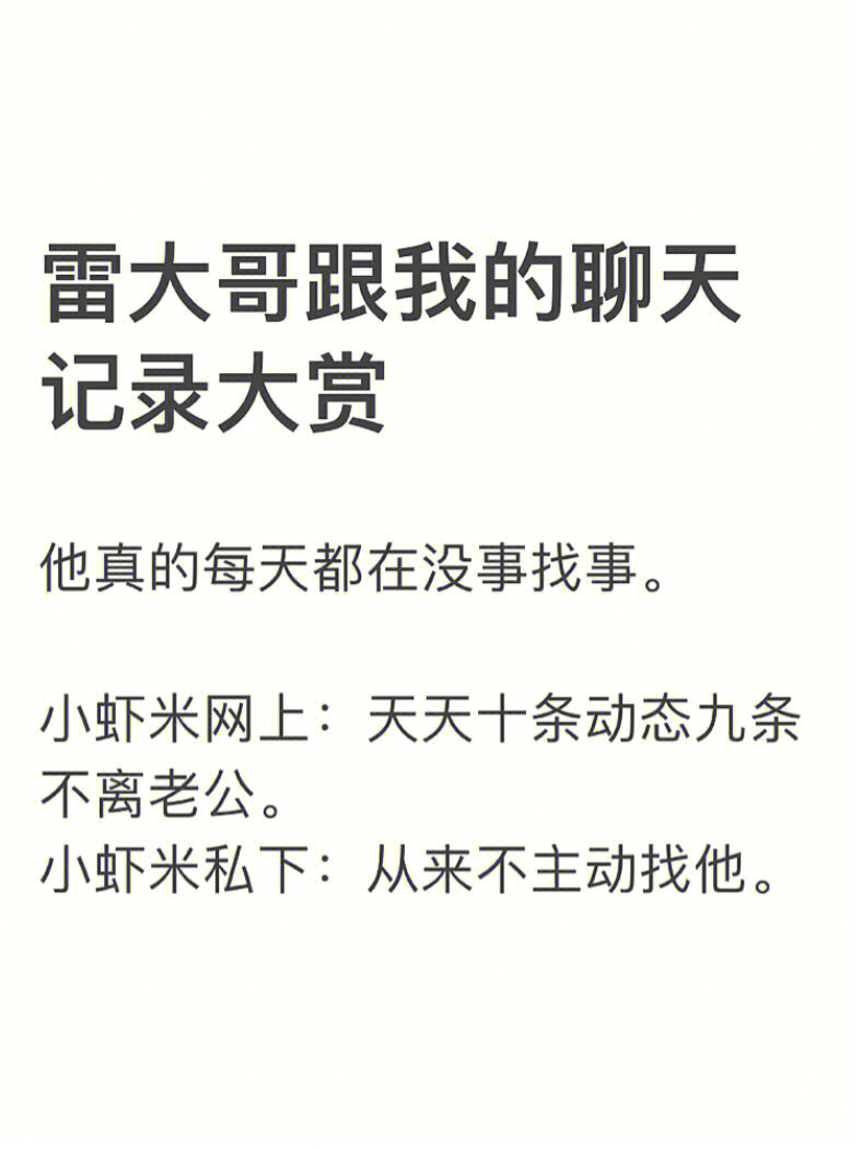 别没事找事的语句图片图片