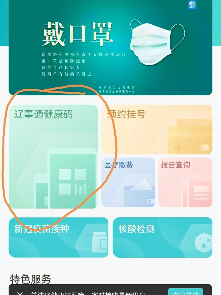 沈阳怎样看做核酸记录