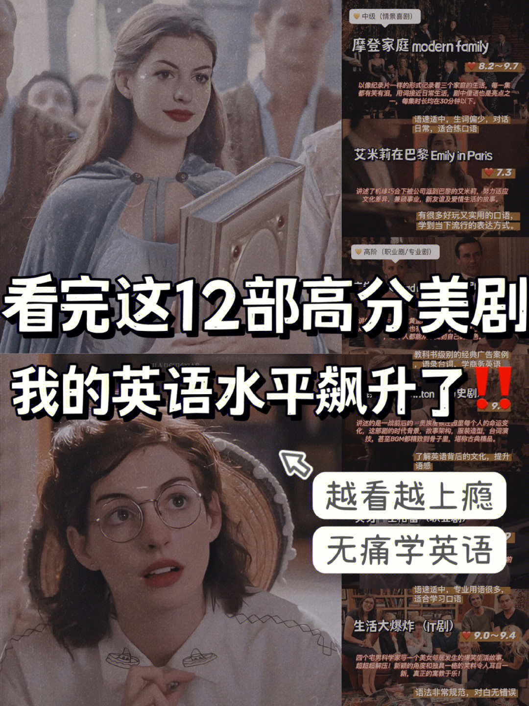 12部必看的高分美剧推荐60让你无痛学英语