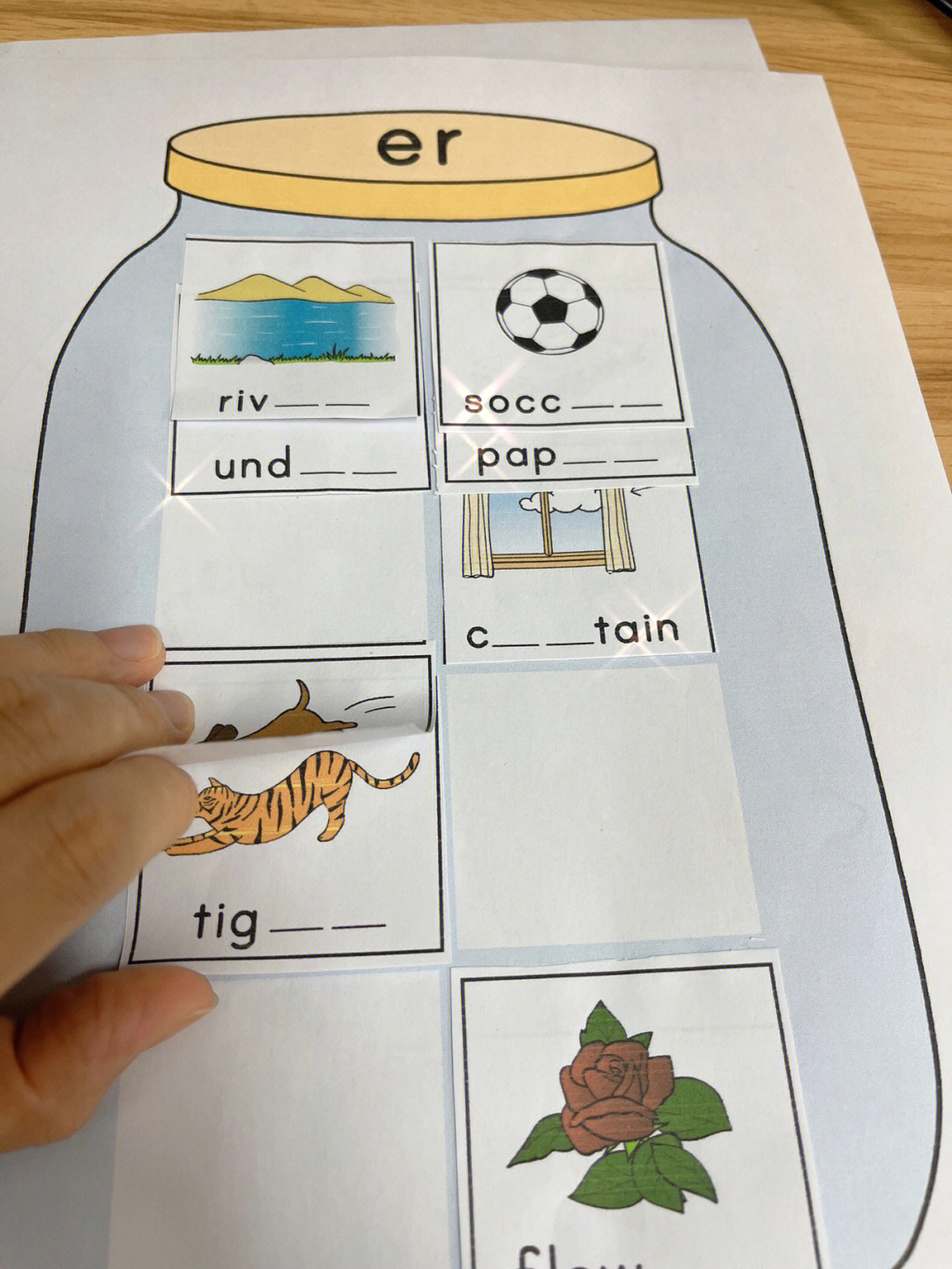 自然拼读教具制作模板图片