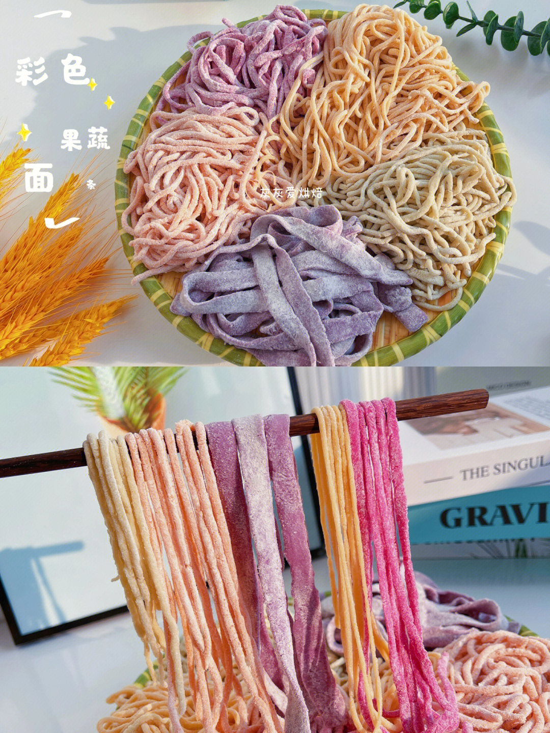马卡龙色五彩手工面条60纯天然蔬菜汁制作60