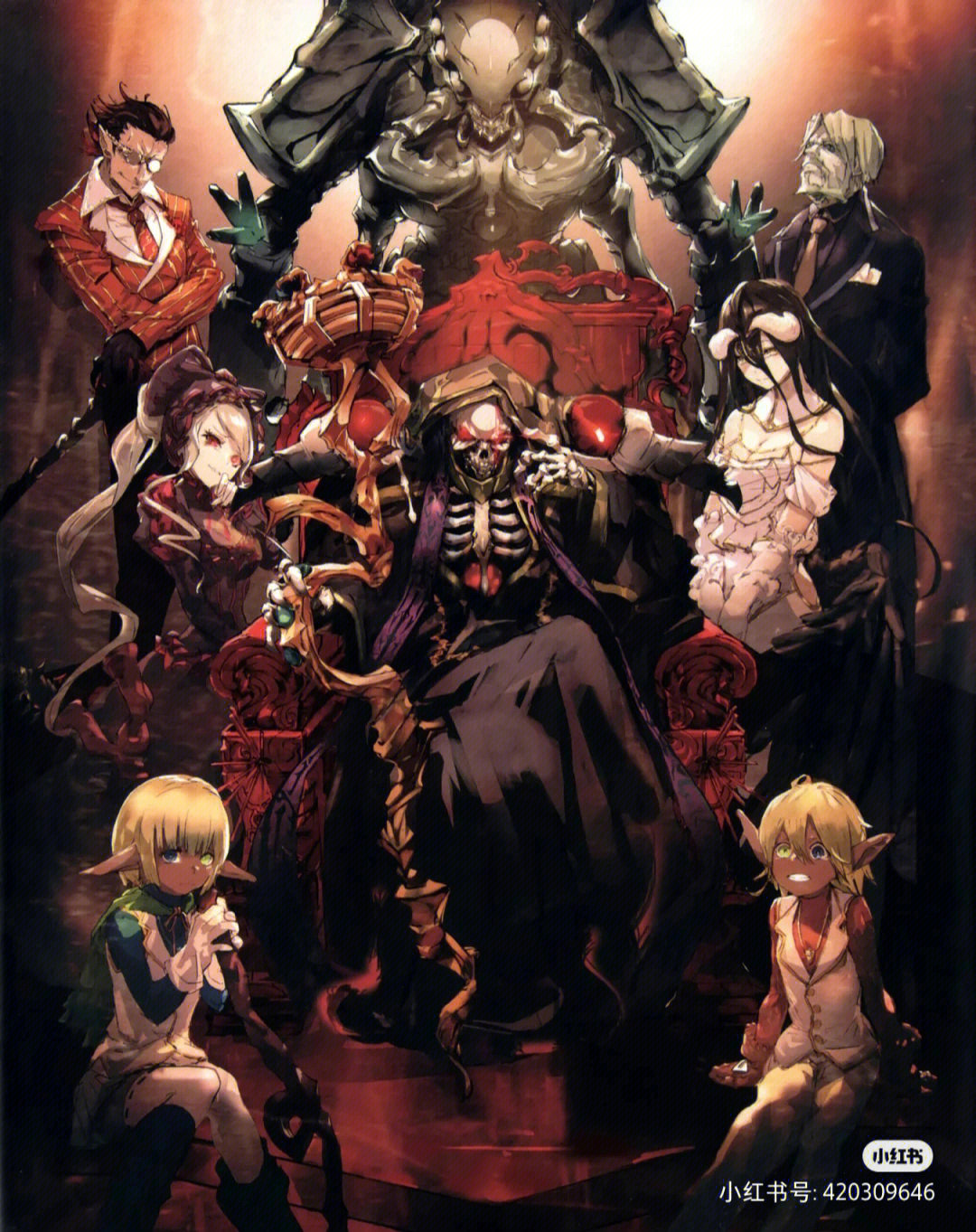 overlord