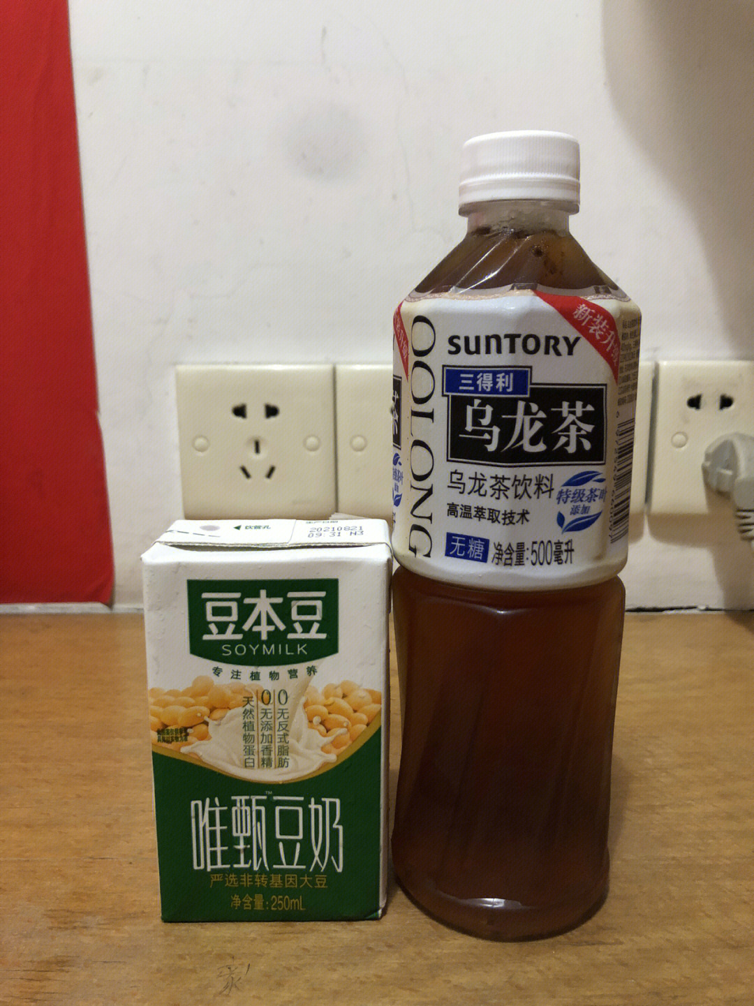 三得利豆本豆奶原味