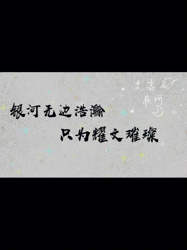 关于刘耀文的文字壁纸图片