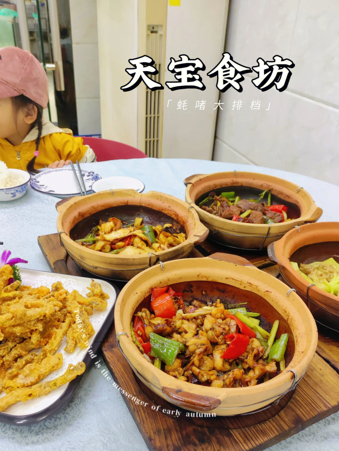 天宝食坊丨寻味西华路打卡地道街坊啫啫煲