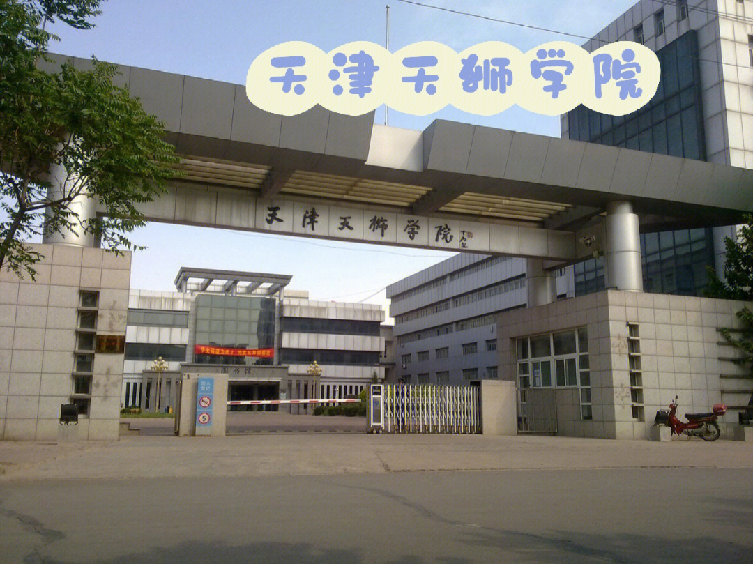 天津天狮学院国标舞图片