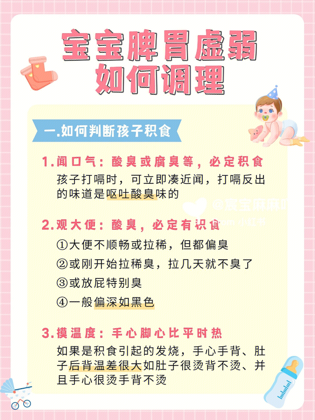 15积食的危害:1,恶心,呕吐,食欲不振2,腹胀,腹痛,口臭3,手足发烧,皮