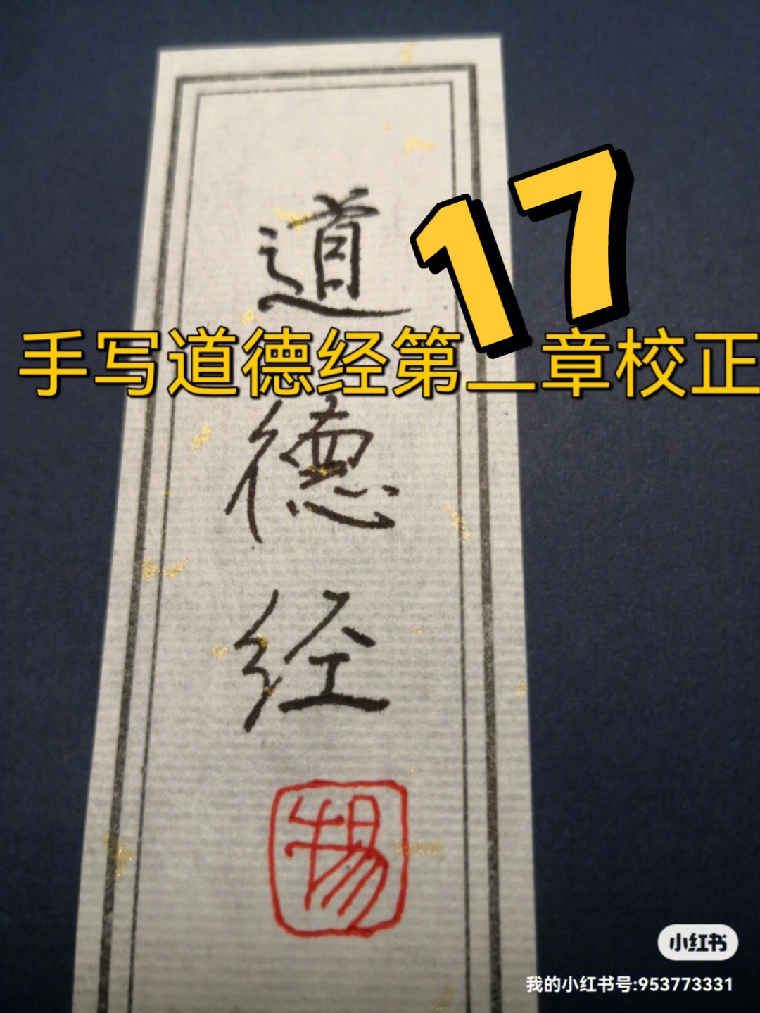 此章言建基于道,抱德于怀之效,夫子说"德之不修,学之不讲,闻义不能徙