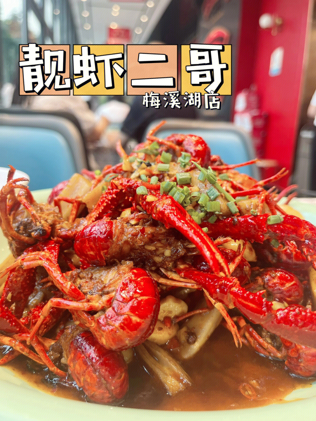 长沙四娭毑口味虾图片
