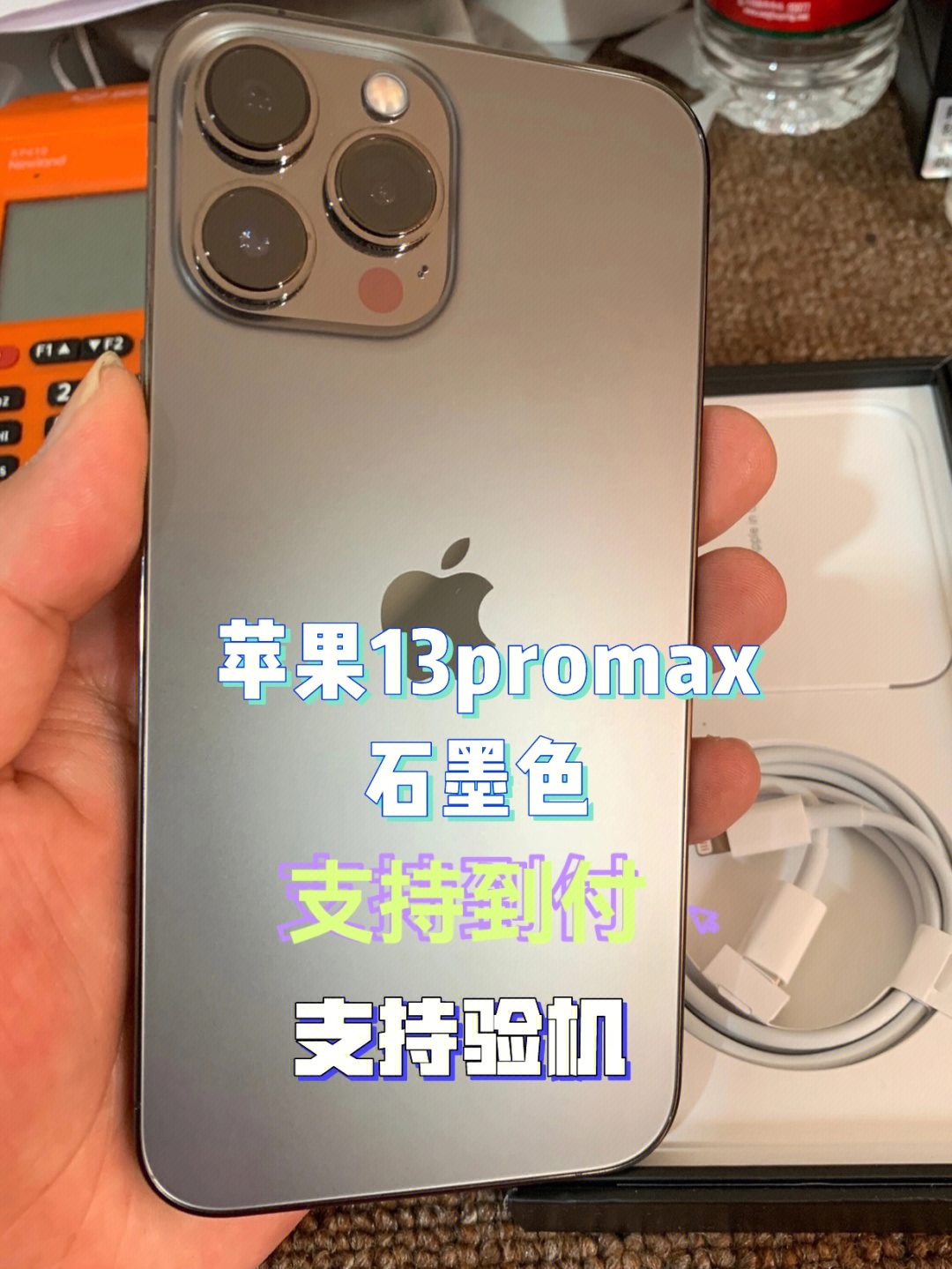 型号:苹果13promax颜色:远峰蓝,石墨色,金色,银色成色:99新 成色好