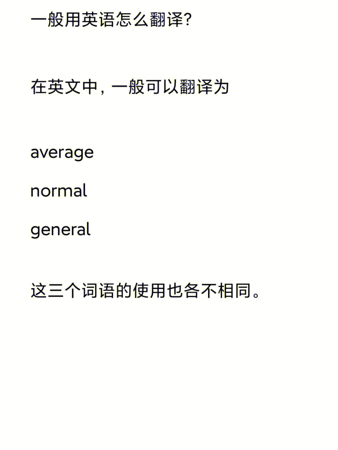 average是什么意思图片