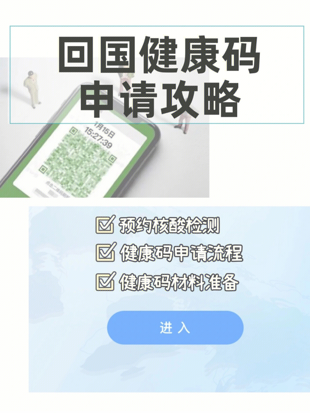 龙江健康码绿码图片图片