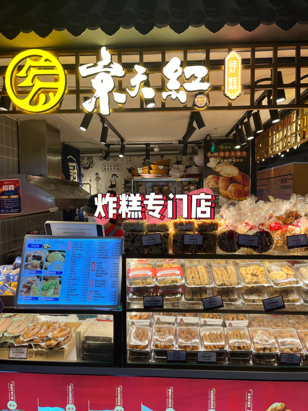 京天红虎坊桥店图片