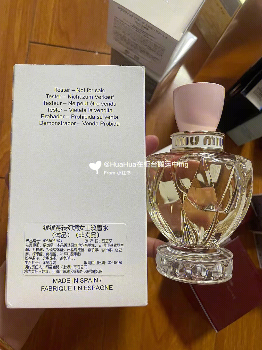 miumiu香水50ml专柜价图片