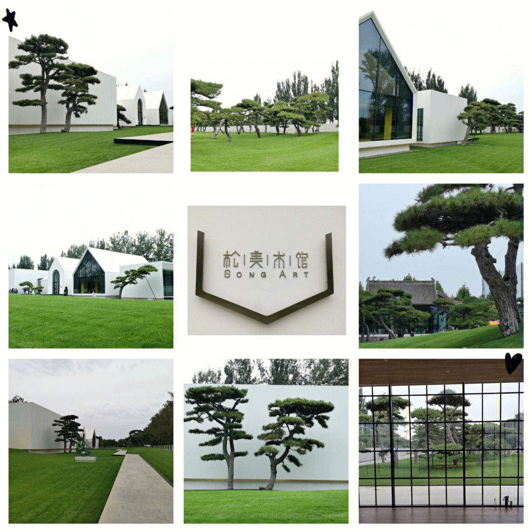 北京松美术馆地址图片